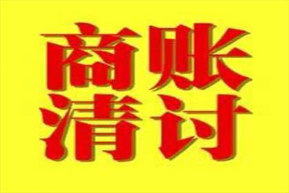 济源讨债公司