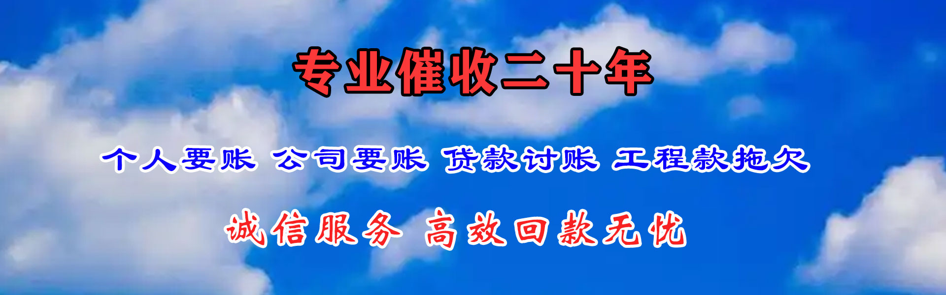 济源讨债公司
